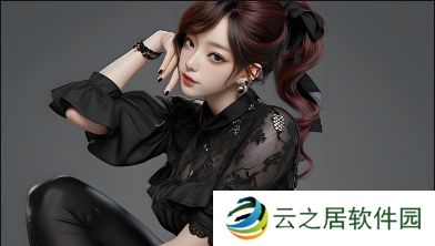9.1成人看片的流行背后有哪些原因?如何保持健康观看态度?