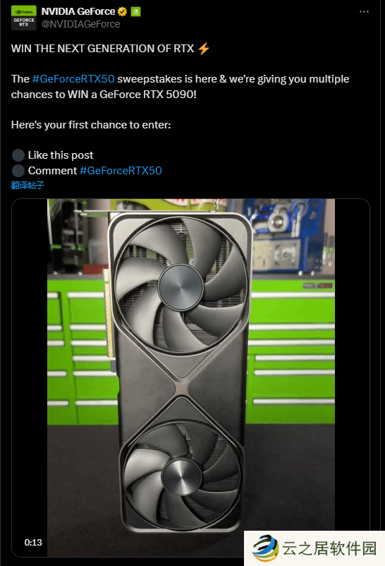 白嫖性能怪兽RTX 5090！英伟达官方抽奖又来了