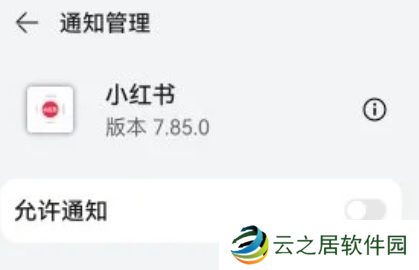 小红书红点怎么取消 小红书红点点开没消息怎么回事